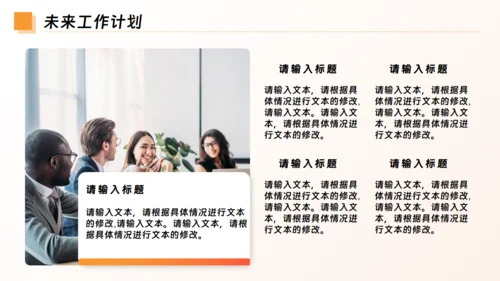 砥砺前行未来可期商务风通用PPT模板