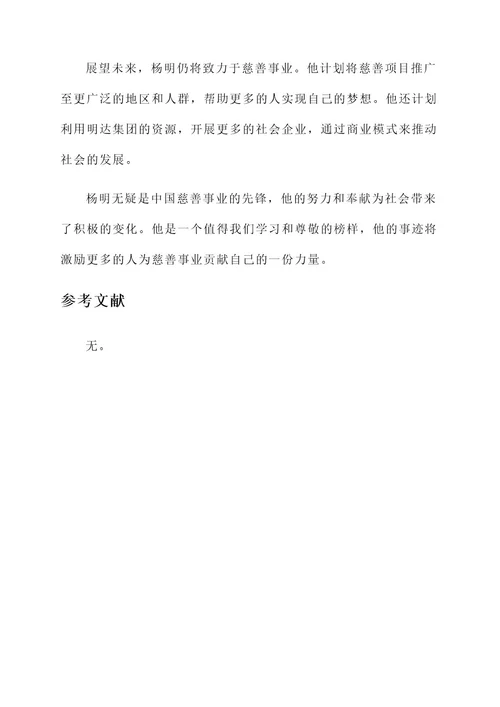 人物通讯类事迹材料