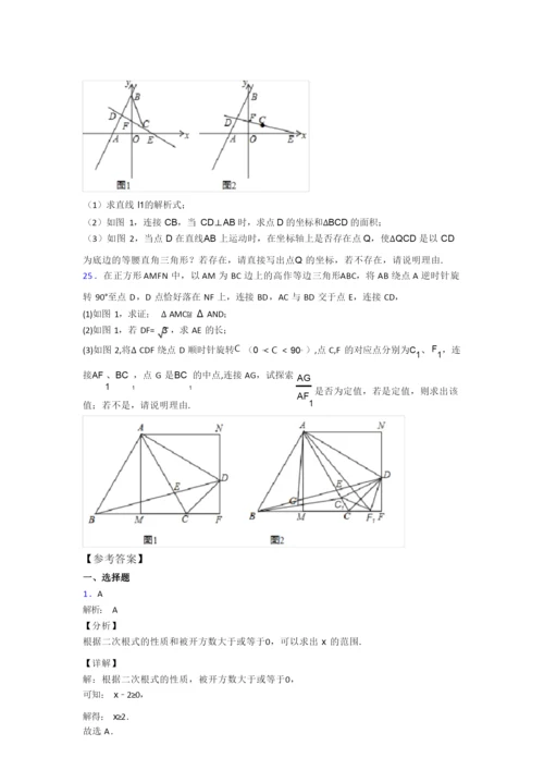 部编版八年级下册数学期末试卷测试卷(含答案解析).docx