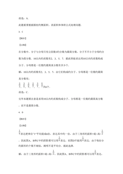 2023年浙江省杭州市小升初考试数学试卷含解析.docx