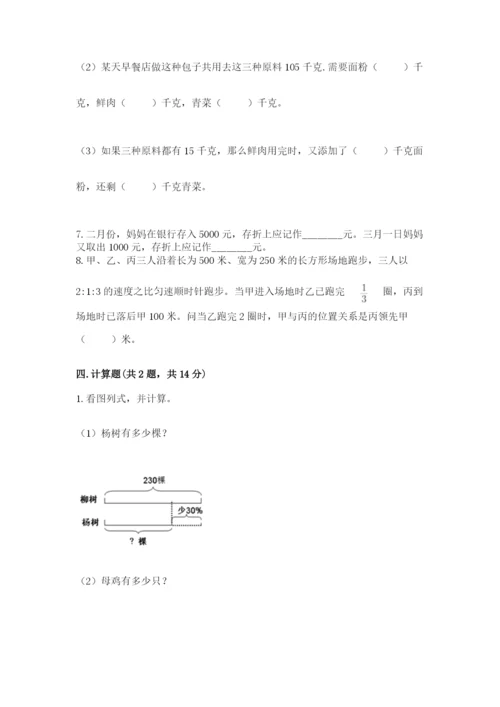 明水县六年级下册数学期末测试卷新版.docx