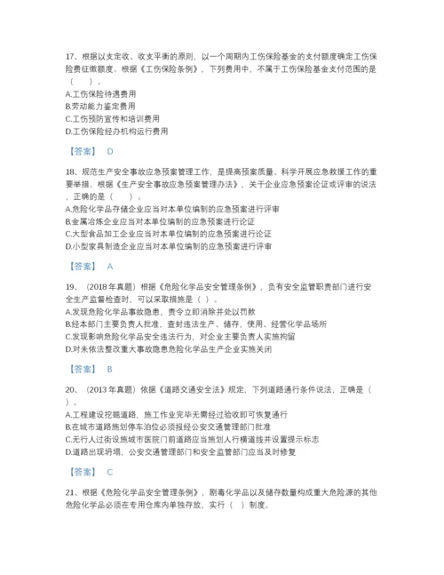 2022年全国中级注册安全工程师之安全生产法及相关法律知识点睛提升模拟题库a4版.docx