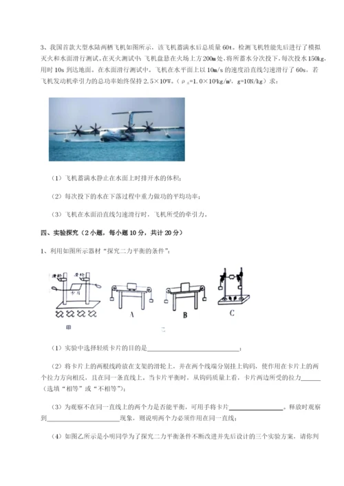 强化训练内蒙古翁牛特旗乌丹第一中学物理八年级下册期末考试达标测试试题（含答案解析）.docx