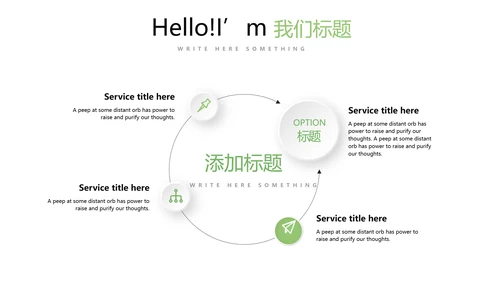 手绘绿色健康蔬菜动态PPT