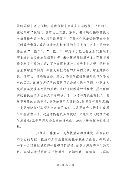 加快经济创新转型升级发展动员大会县长讲话稿.docx