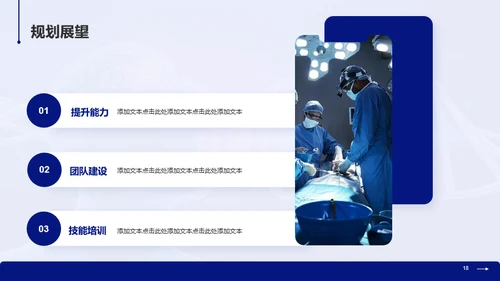 蓝色科技智能医疗研究竞聘述职PPT