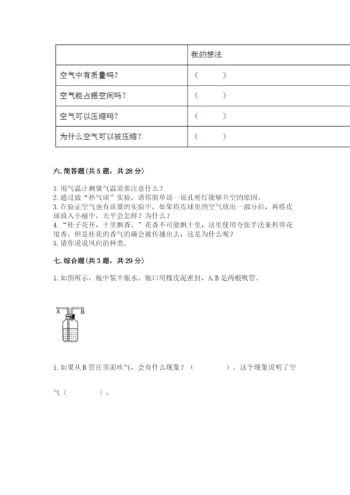 教科版小学三年级上册科学期末测试卷可打印.docx
