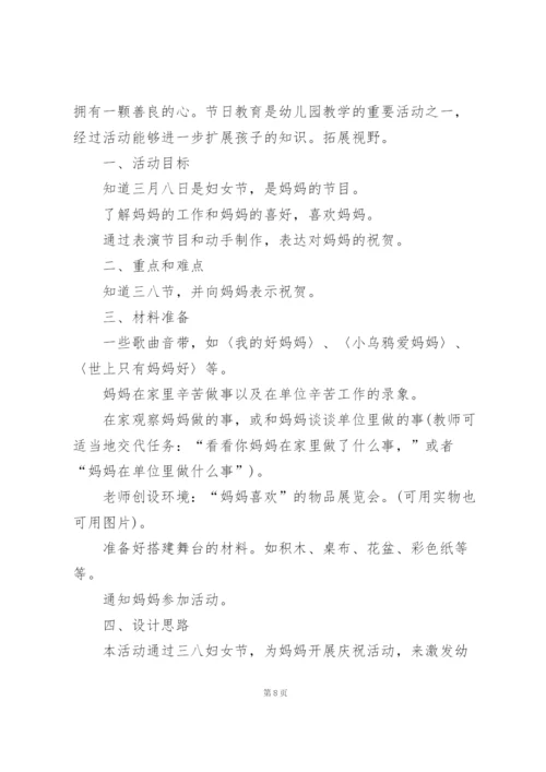 幼儿园什么的生活活动策划模板5篇.docx