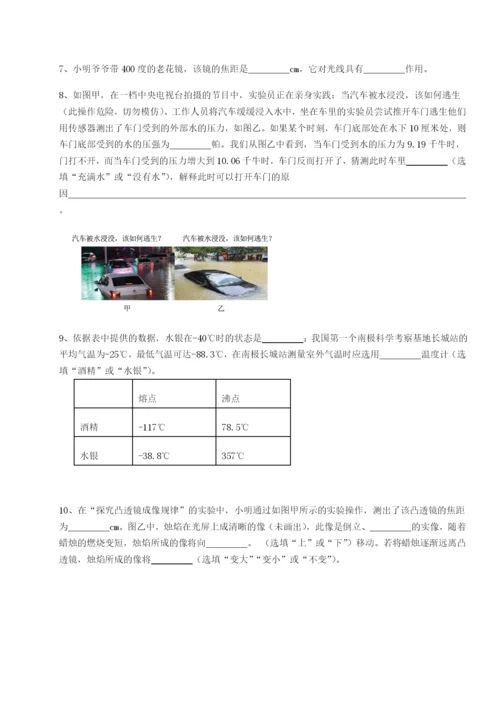 专题对点练习广东广州市广大附中物理八年级下册期末考试专题测评A卷（详解版）.docx