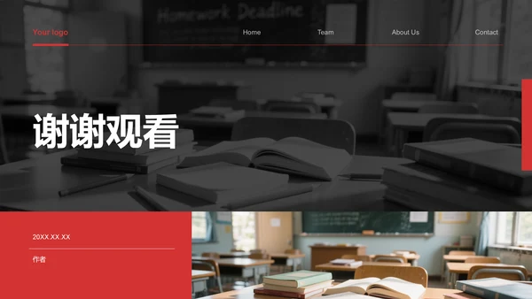 国家励志奖学金个人答辩PPT模板