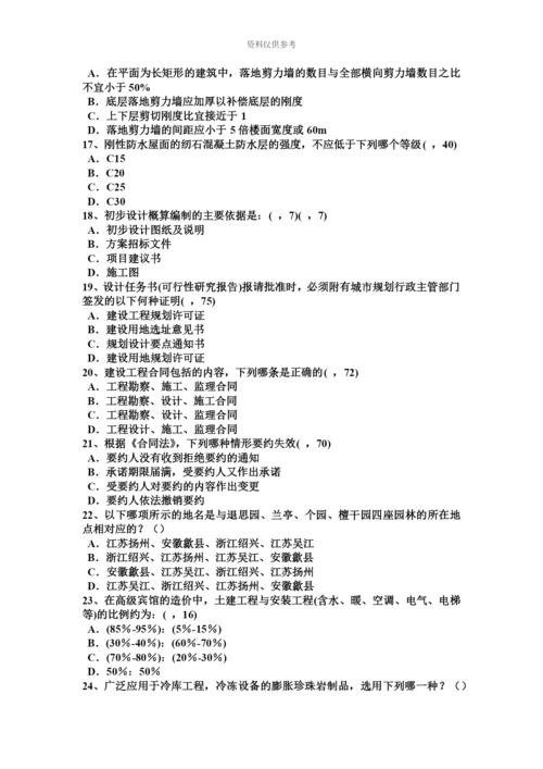 上海一级建筑师建筑结构水文地质条件考试试题.docx