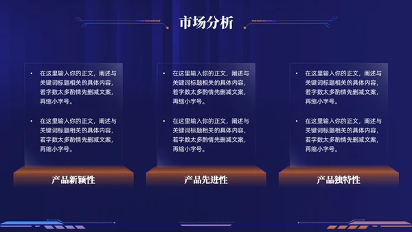 科技风企业招商合作方案项目汇报PPT模板