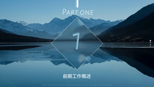 简约风景画册汇报通用PPT模板