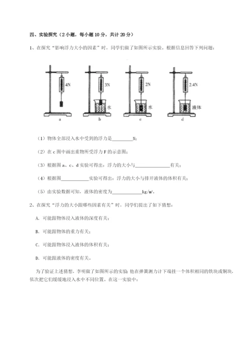 强化训练江西上饶市第二中学物理八年级下册期末考试专项练习A卷（解析版）.docx