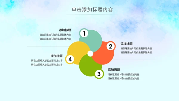 卡通手绘音乐艺术钢琴演奏培训教育教学PPT模板