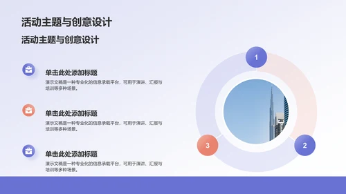 艺术广告行业活动策划PPT模板
