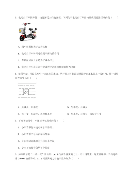 基础强化重庆市九龙坡区物理八年级下册期末考试达标测试练习题.docx