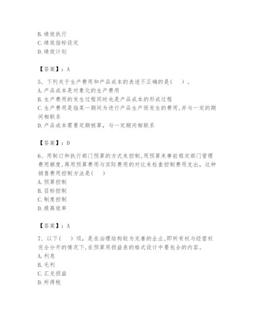 2024年初级管理会计之专业知识题库附参考答案（考试直接用）.docx