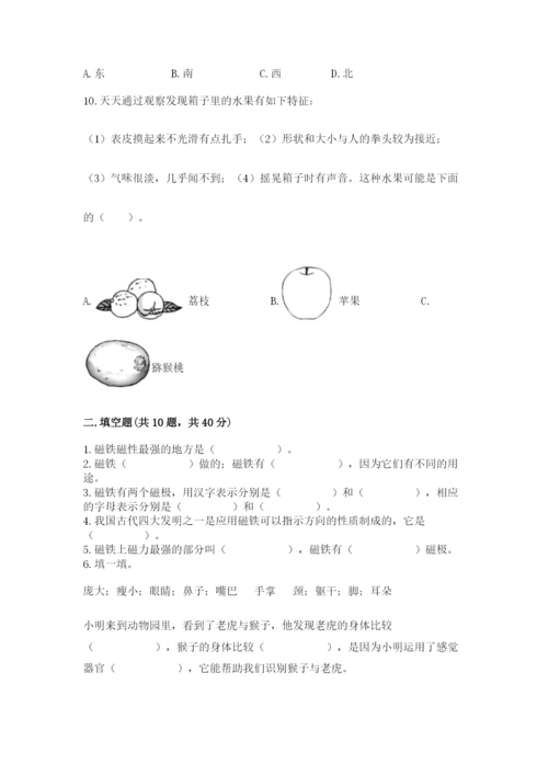 教科版二年级下册科学知识点期末测试卷附答案【b卷】.docx