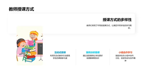 初三教学反馈报告PPT模板