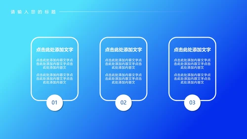 蓝色科技风市场推广策划PPT模板