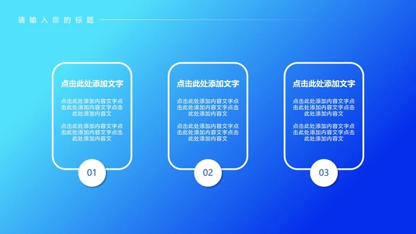蓝色科技风市场推广策划PPT模板