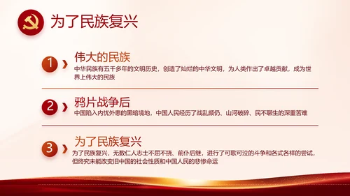 红色党建开展政法队伍教育整顿PPT