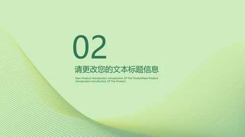 渐变风绿色总结汇报PPT模板