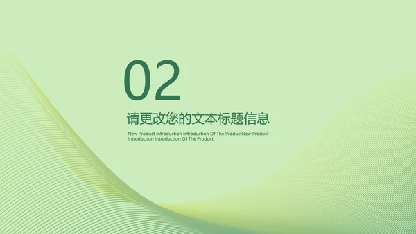 渐变风绿色总结汇报PPT模板