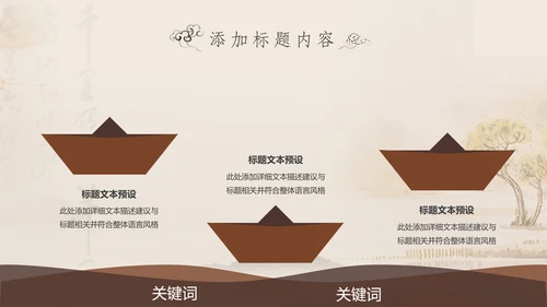统中医学中医院中医文化中草药PPT模板