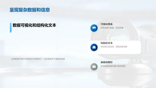 电子出版的新闻视界