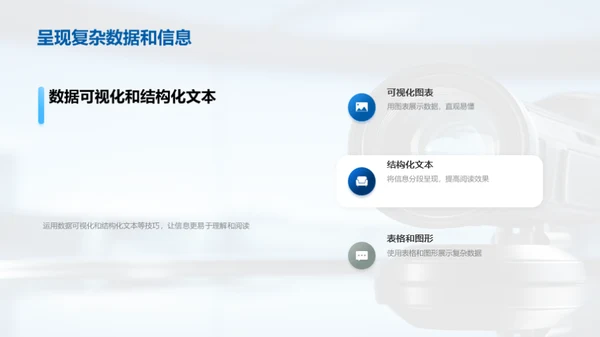 电子出版的新闻视界
