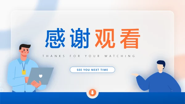 蓝橙扁平风互联网年中工作汇报