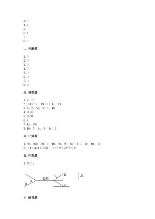 小学数学三年级下册期末测试卷及答案（历年真题）.docx