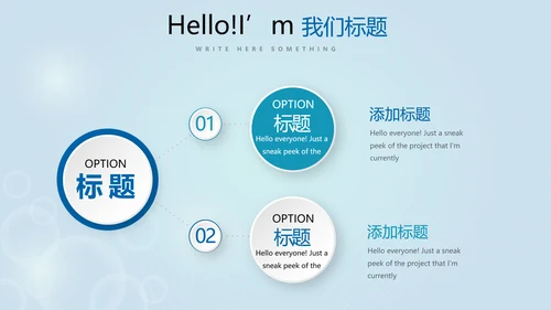 保龄球健身运动动态PPT