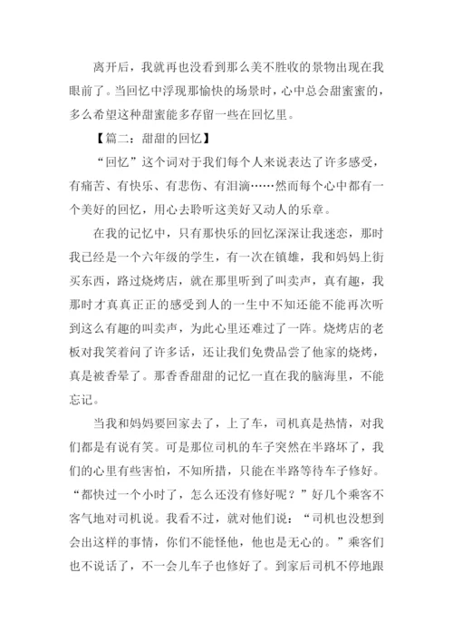 甜甜的回忆作文800字.docx