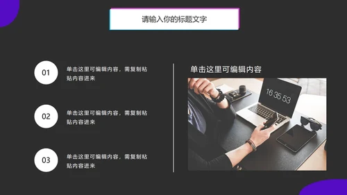 新媒体运营推广方案PPT模板