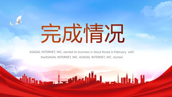 签约仪式启动大会战略合作策划PPT动态模板