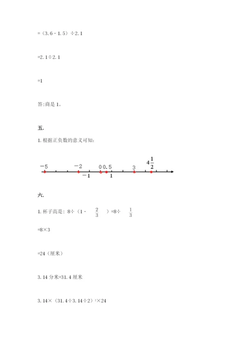 青岛版六年级数学下册期末测试题附答案（夺分金卷）.docx