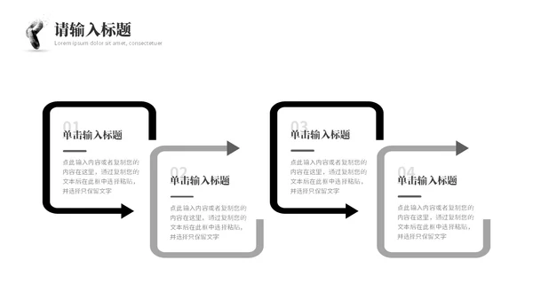 极简商务风区块链商业计划书PPT模板