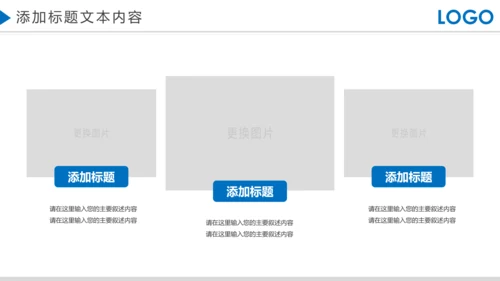 蓝色大气企业宣传画册产品宣传推广介绍PPT模板