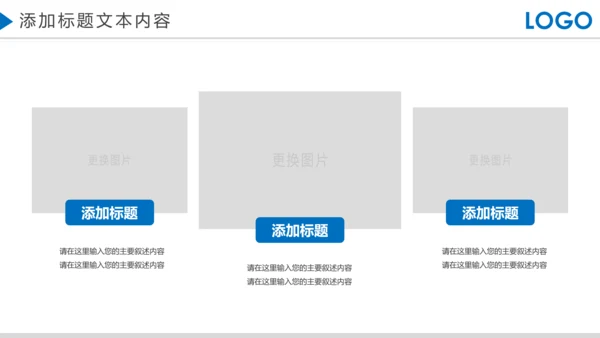 蓝色大气企业宣传画册产品宣传推广介绍PPT模板