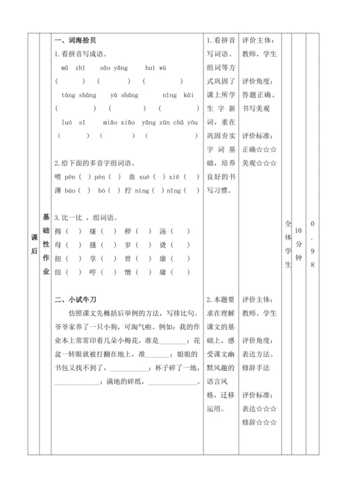 22手指 作业设计