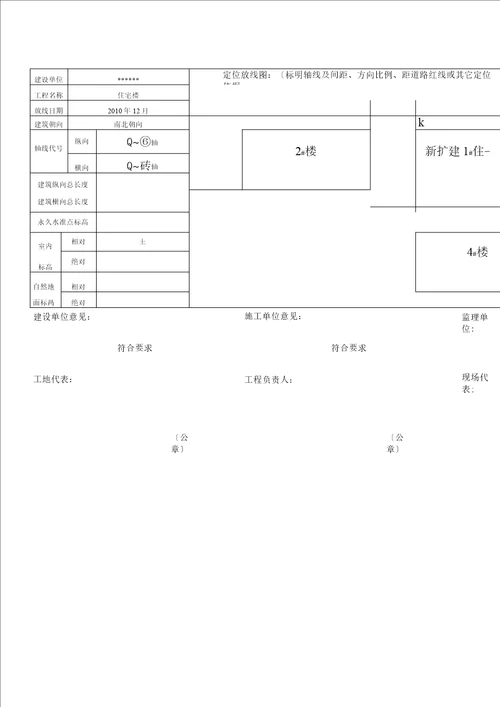 房建全套施工过程资料