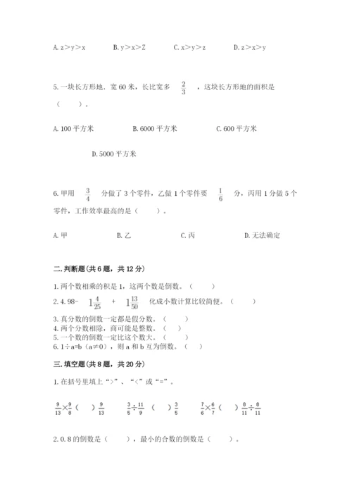 冀教版五年级下册数学第六单元 分数除法 测试卷附参考答案【名师推荐】.docx