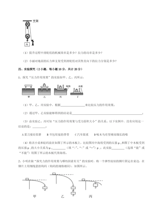 专题对点练习河南周口淮阳第一高级中学物理八年级下册期末考试专项训练试题（含答案解析）.docx