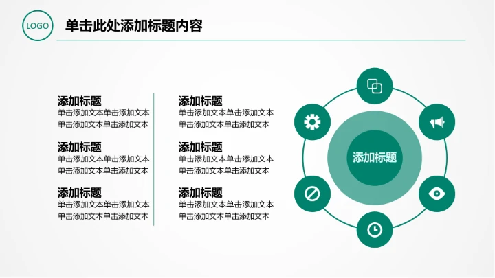 农业银行适用于计划总结汇报信贷储蓄投资理财通用PPT