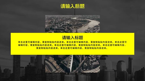 黄色高级实景现代企业宣传PPT模板
