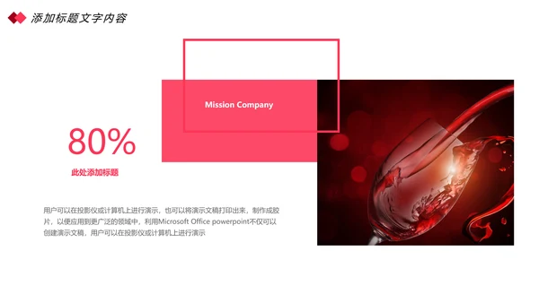 时尚尊贵红酒品鉴红酒文化红酒葡萄酒营销PPT模板