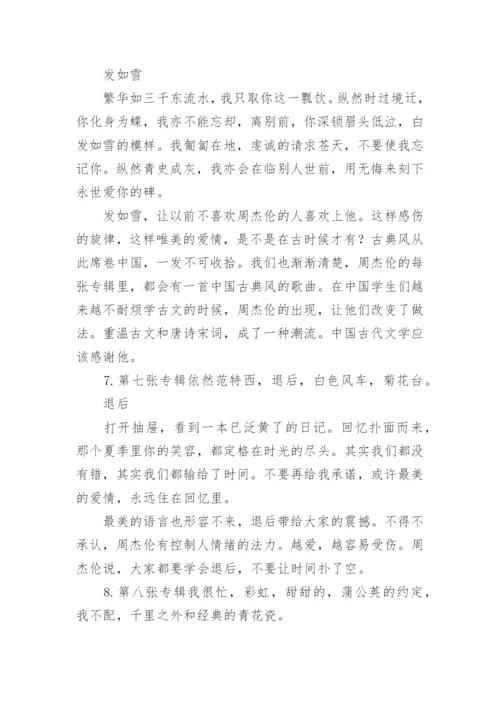 告白气球歌词.docx